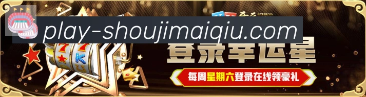 手机买球官网APP 高清赛事图